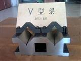 泊頭市量具有限公司V型架,V型塊,V型鐵-V型架系列  V型架-V型塊-V型鐵